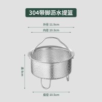 304带脚沥水提篮