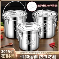 304多用密封桶