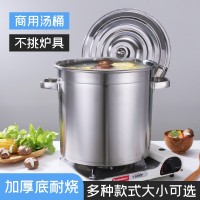 汤桶