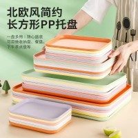 北欧风简约长方形PP托盘