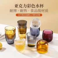 亚克力彩色水杯