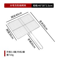 大号方形烧烤夹