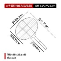 大号圆形烤鱼夹(加强款)